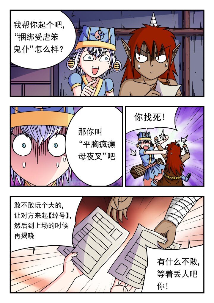 153 一五三-第153话