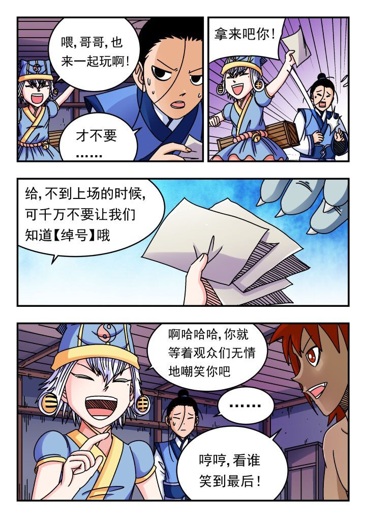 153 一五三-第153话