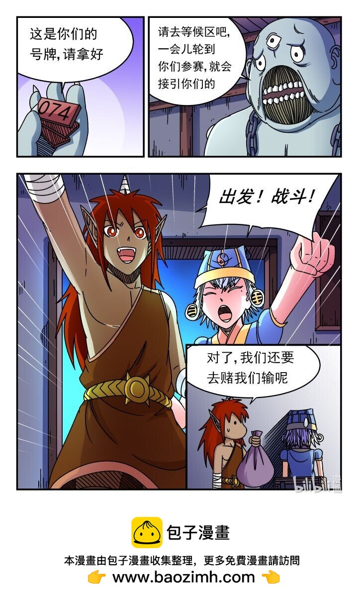 153 一五三-第153话