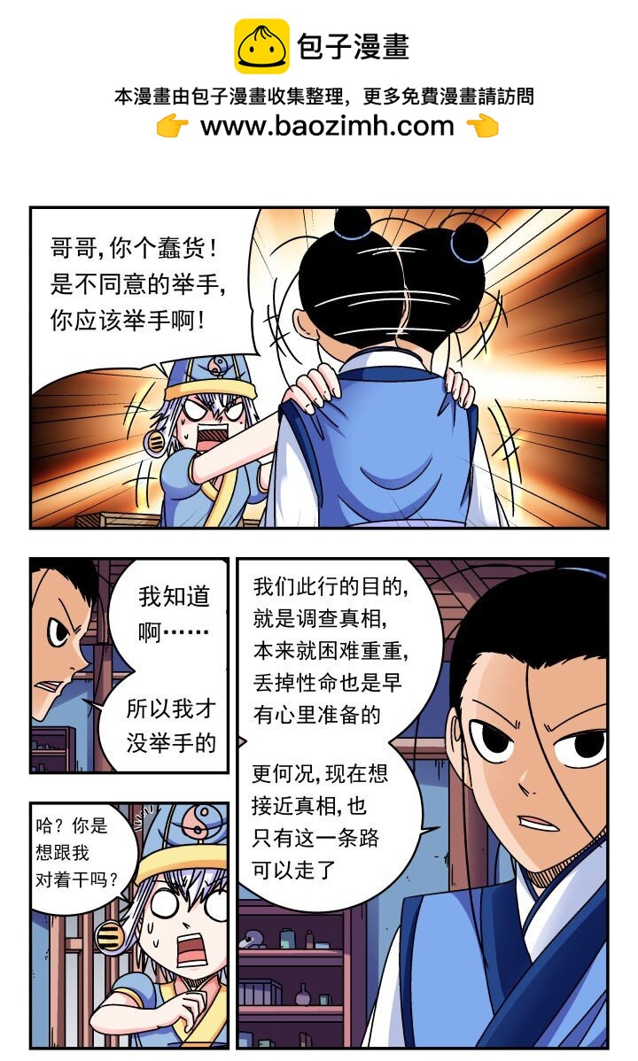 153 一五三-第153话