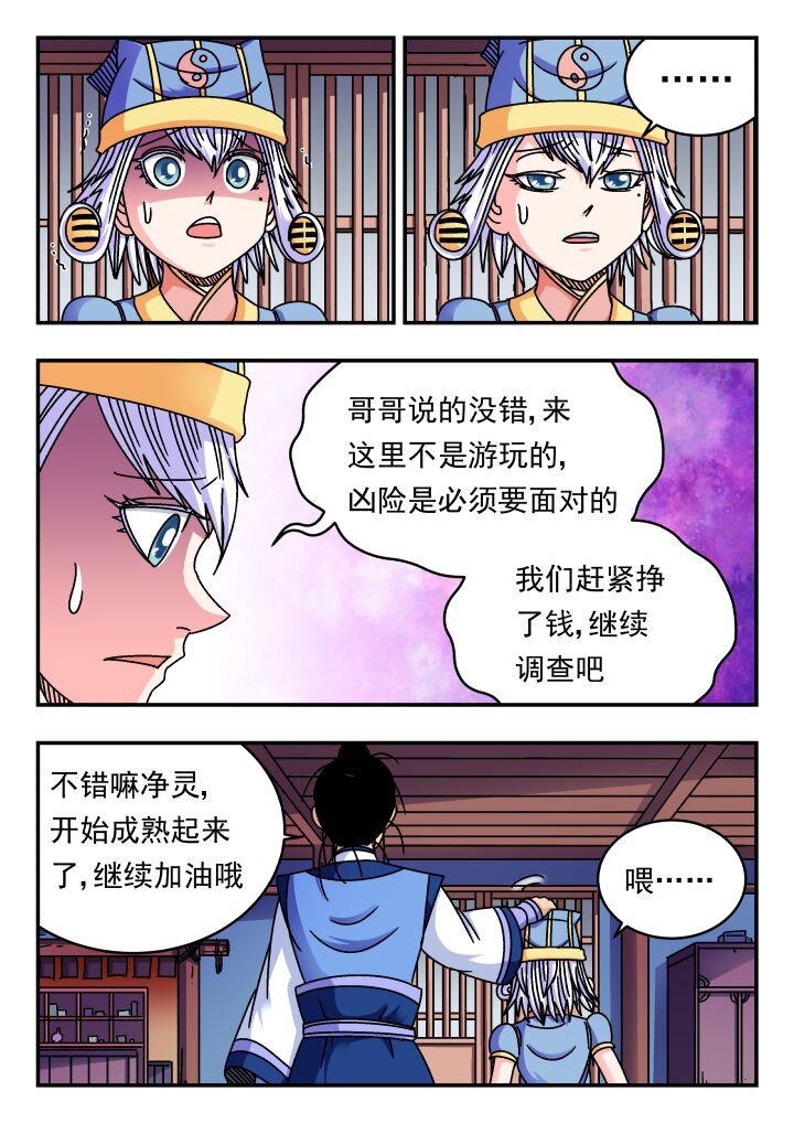 153 一五三-第153话