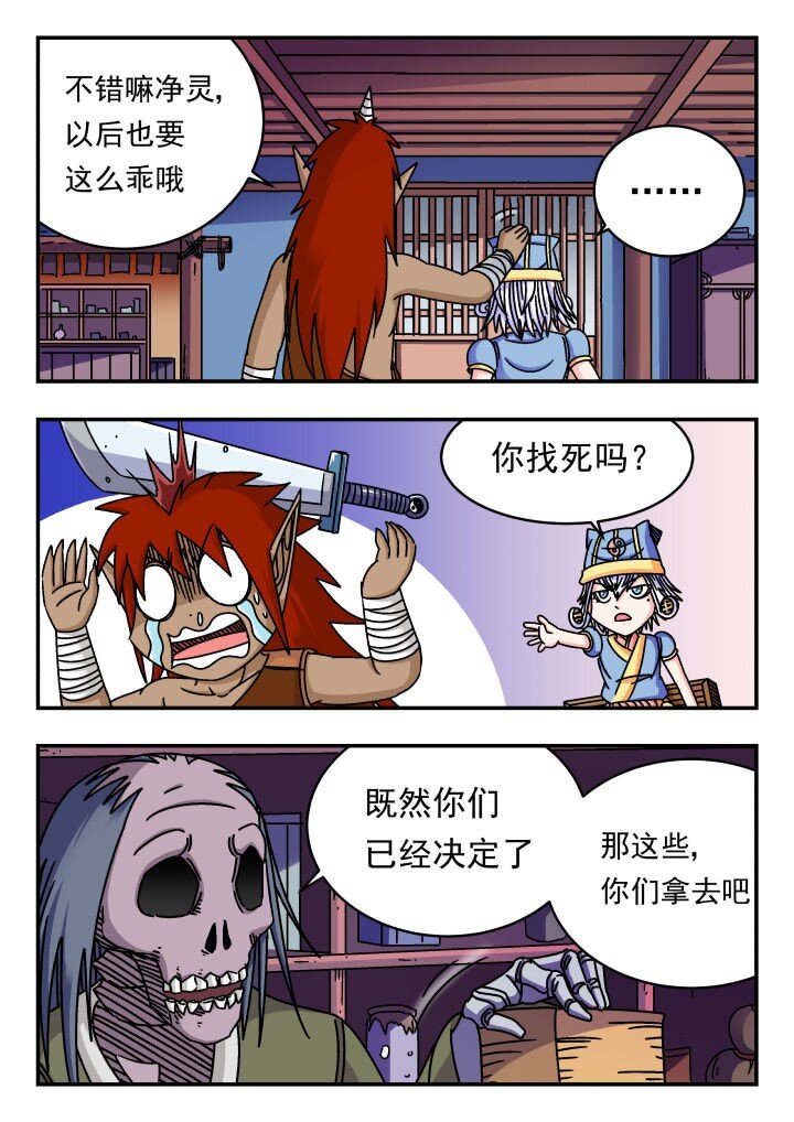 153 一五三-第153话