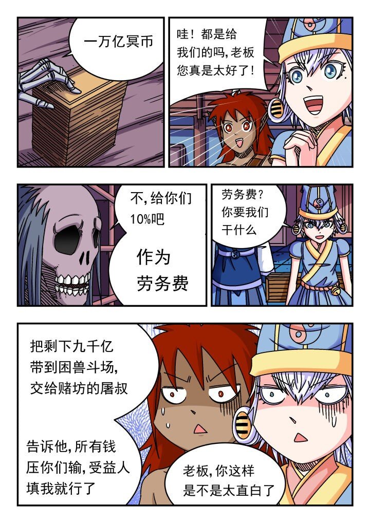 153 一五三-第153话