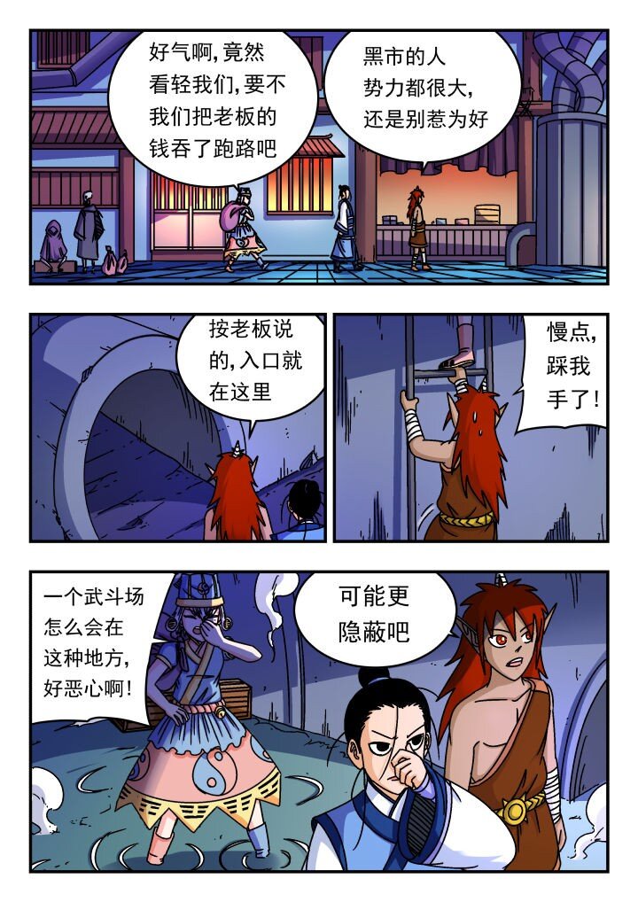 153 一五三-第153话