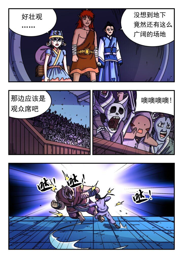 153 一五三-第153话