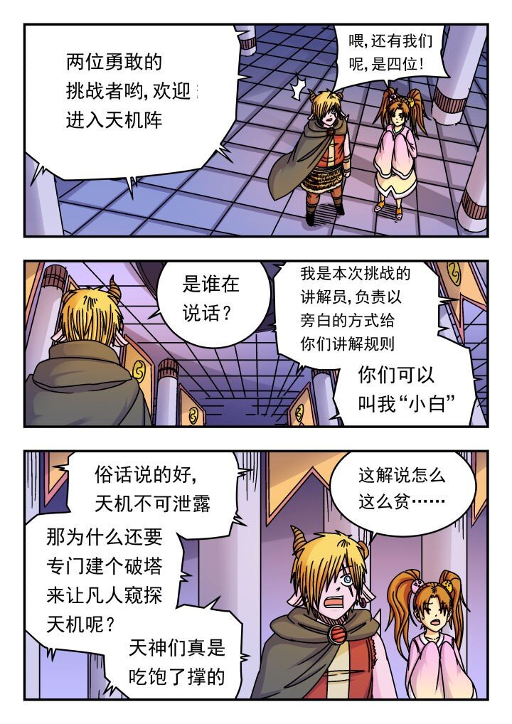 155 一五五-第155话