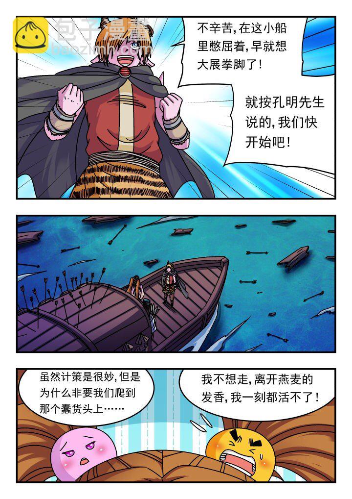 157 一五七-第157话