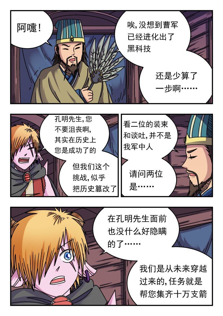 157 一五七-第157话