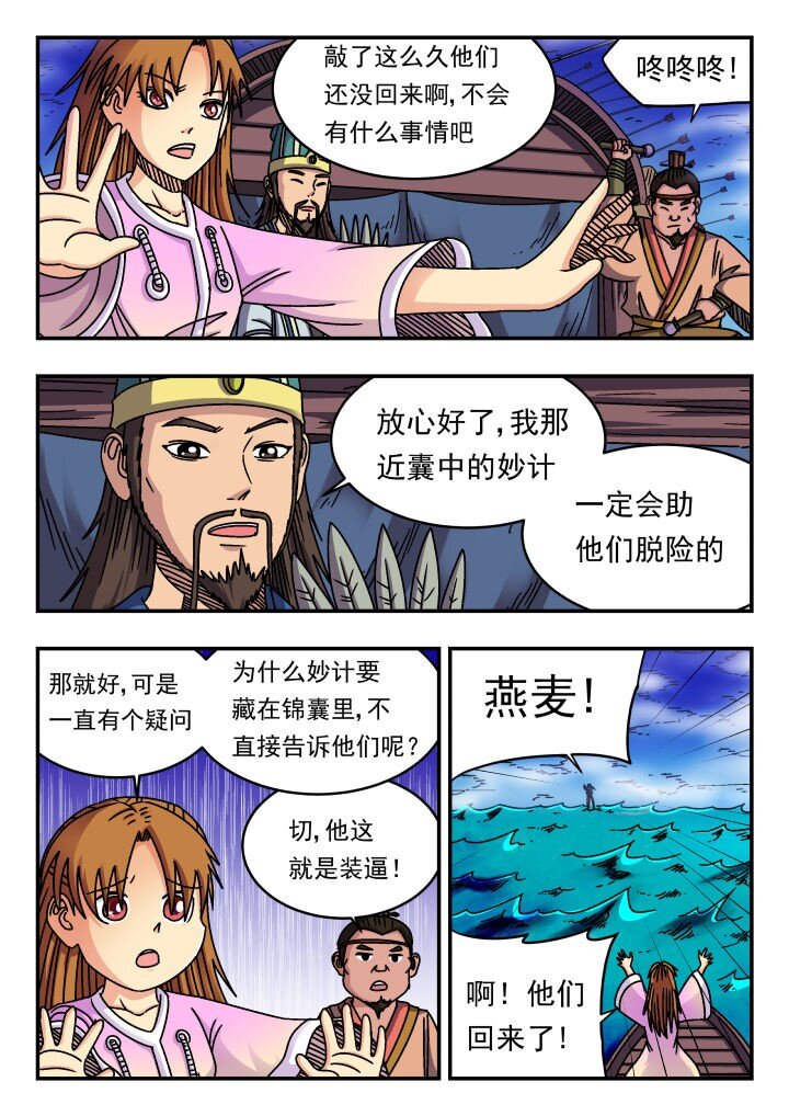 159 一五九-第159话