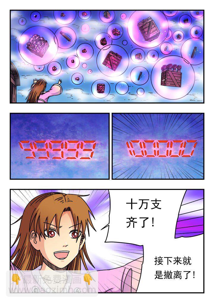 159 一五九-第159话