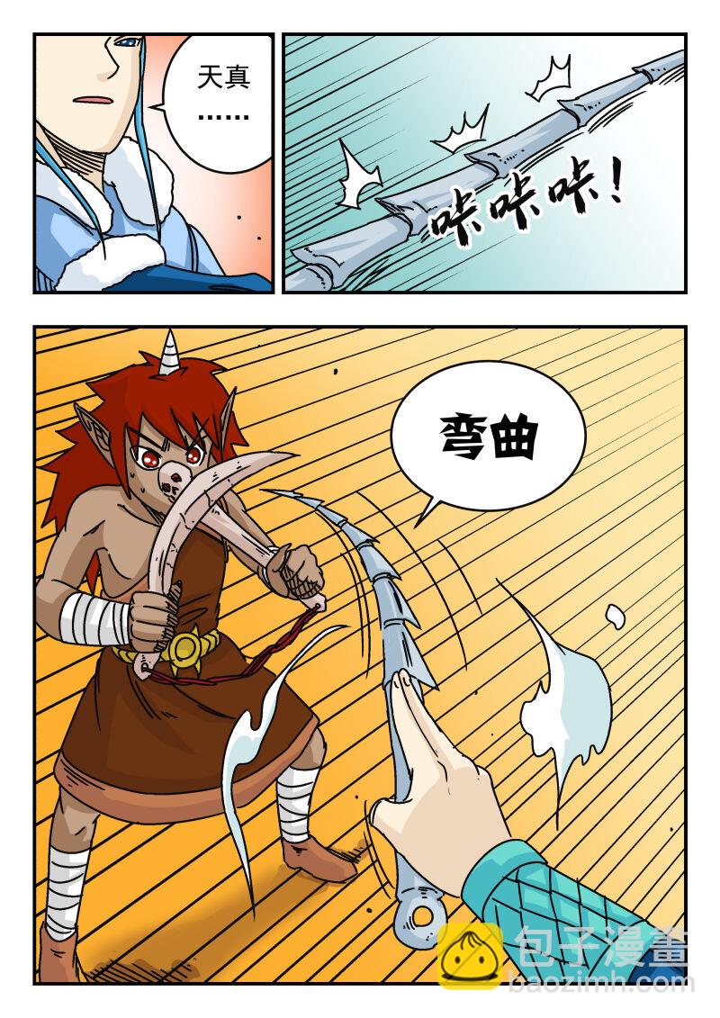 017 〇一七-第17话