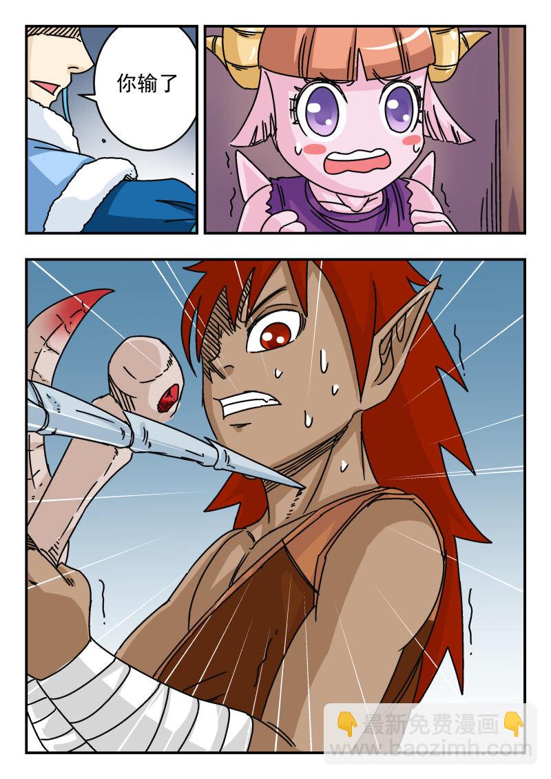 017 〇一七-第17话