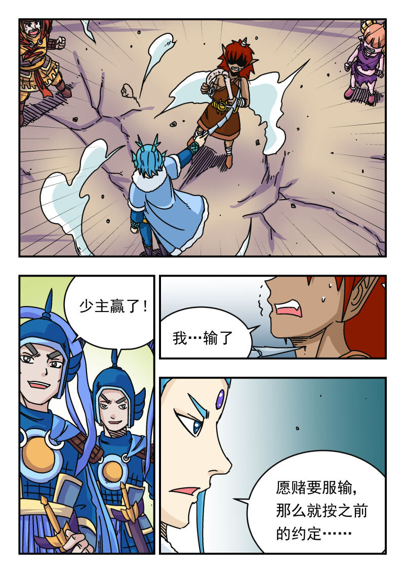 017 〇一七-第17话