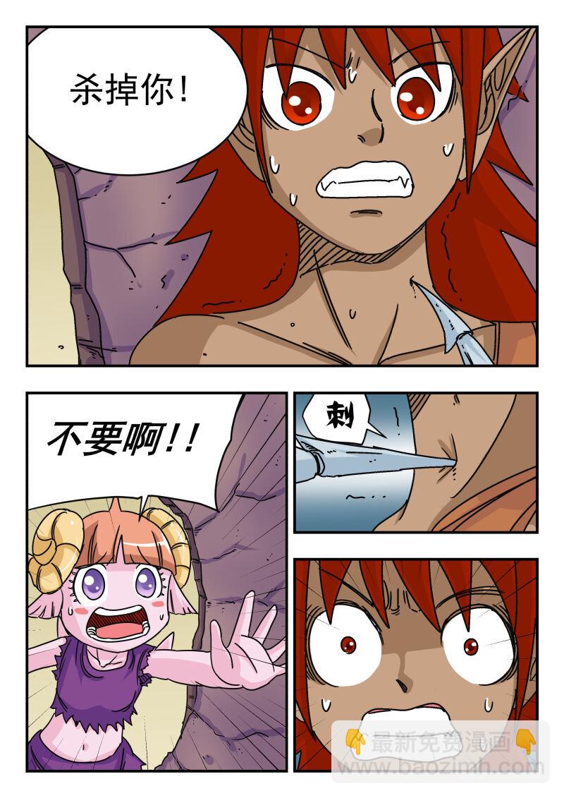 017 〇一七-第17话