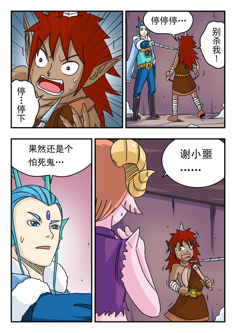 017 〇一七-第17话