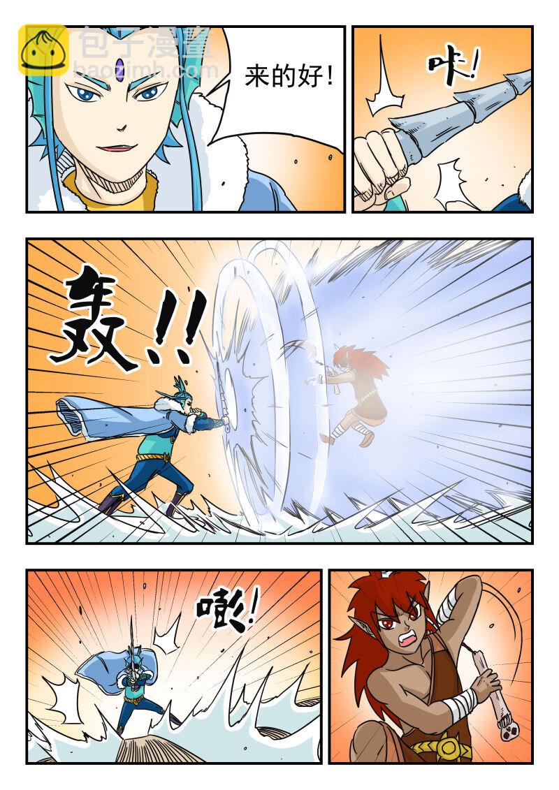 017 〇一七-第17话