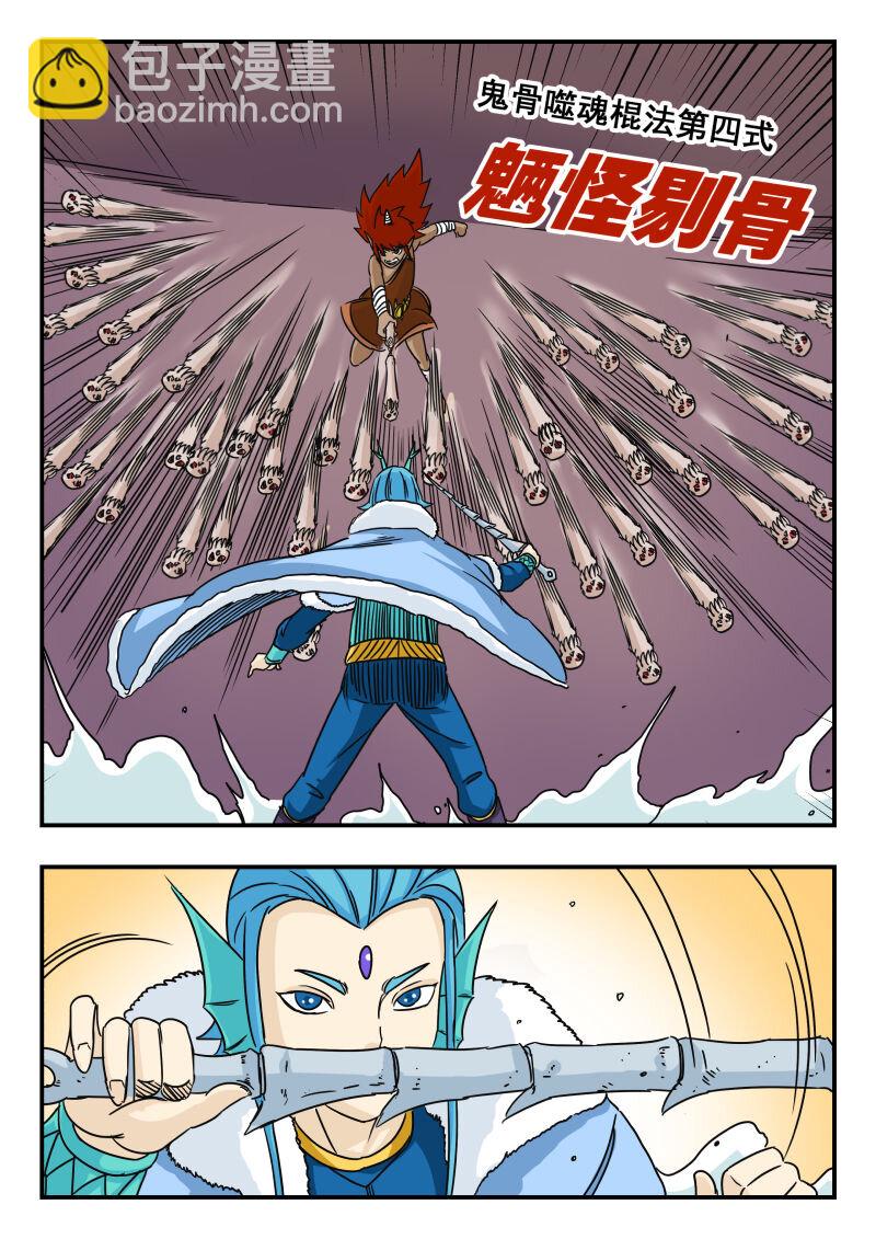 017 〇一七-第17话