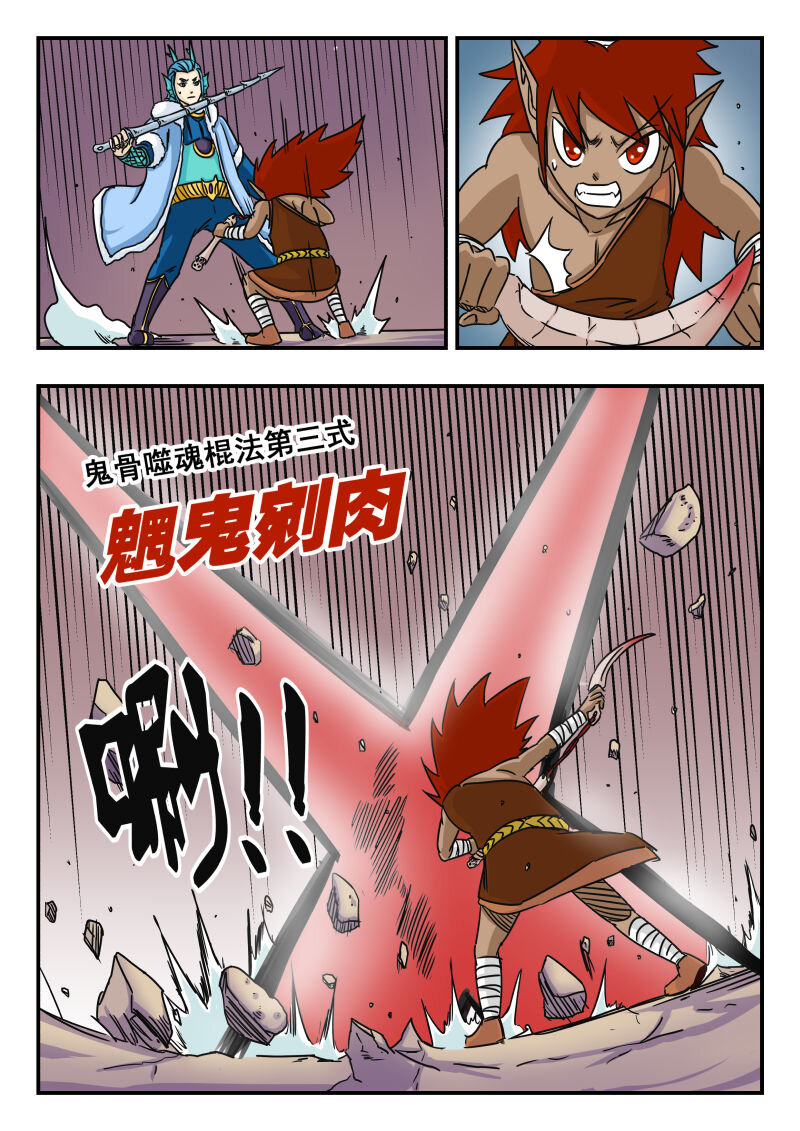 017 〇一七-第17话