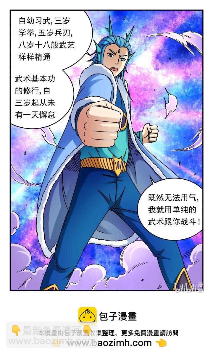 161 一六一-第161话