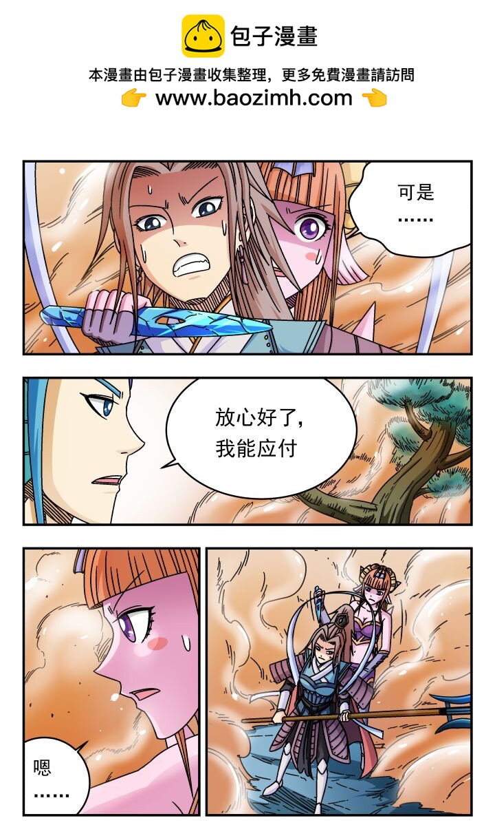 161 一六一-第161话