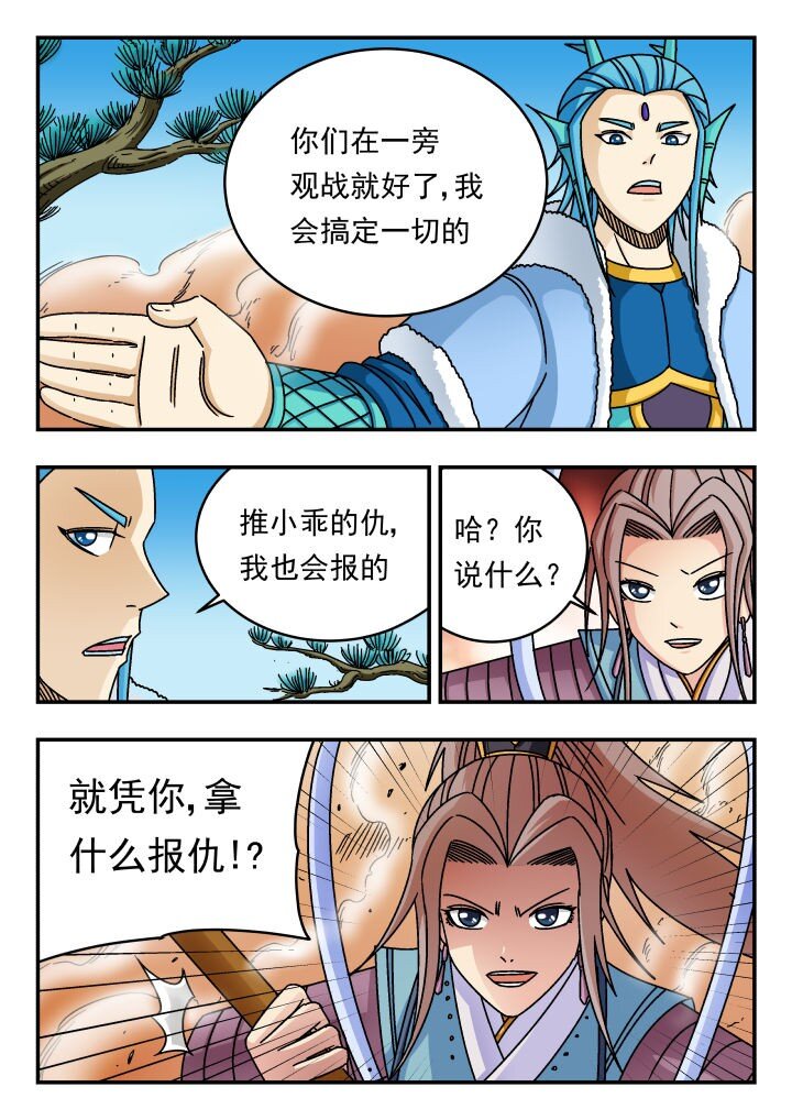 161 一六一-第161话