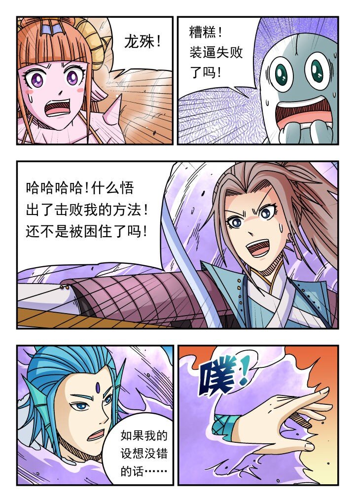 161 一六一-第161话