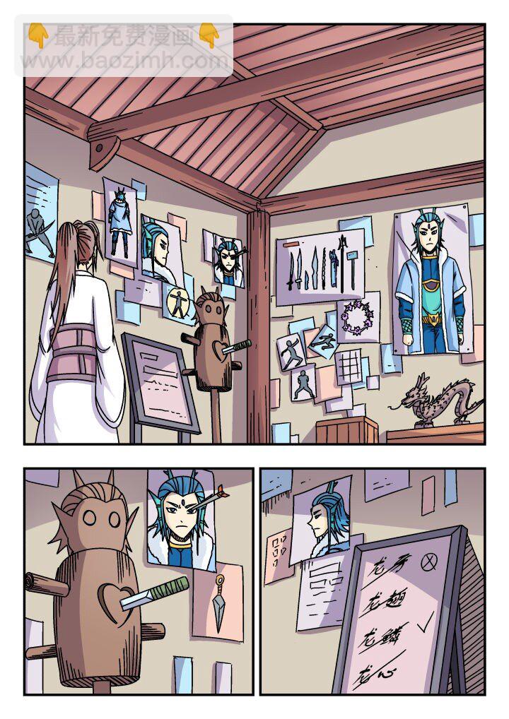 163 一六三-第163话