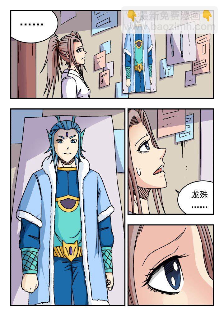 163 一六三-第163话