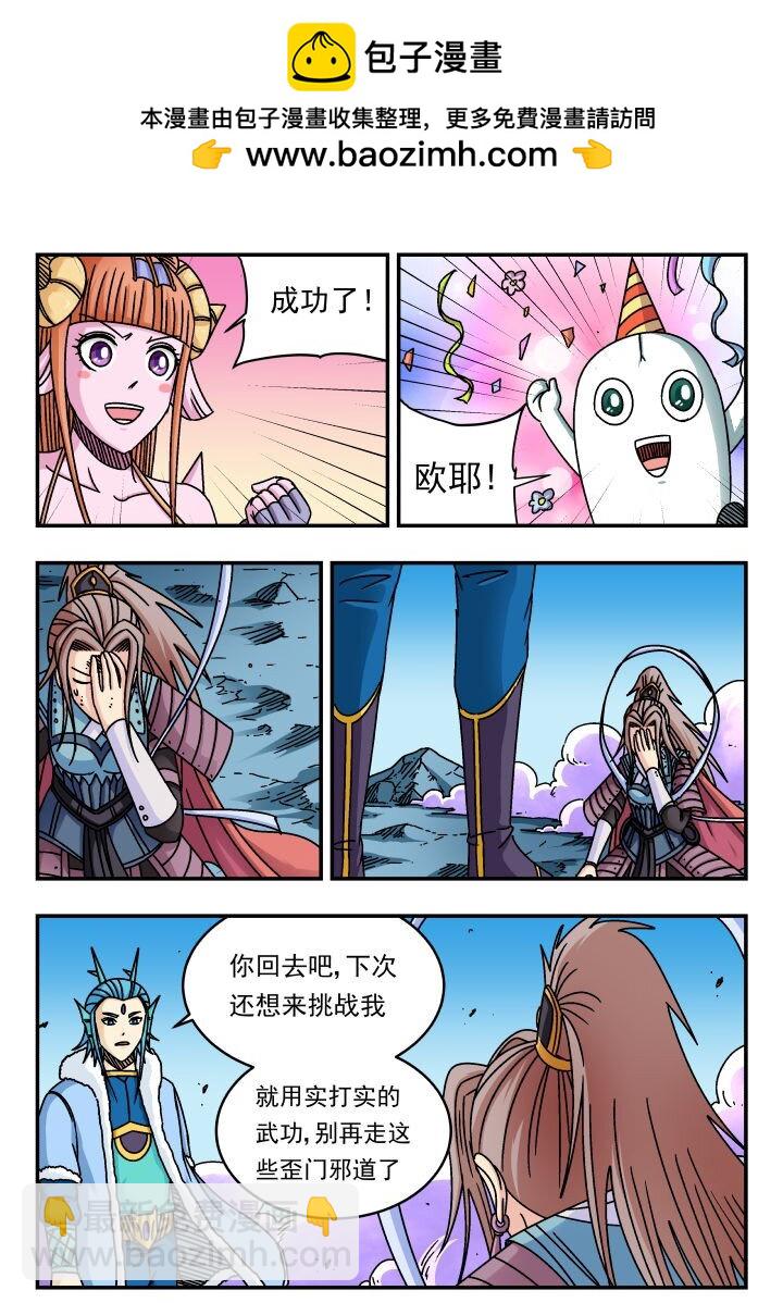 163 一六三-第163话