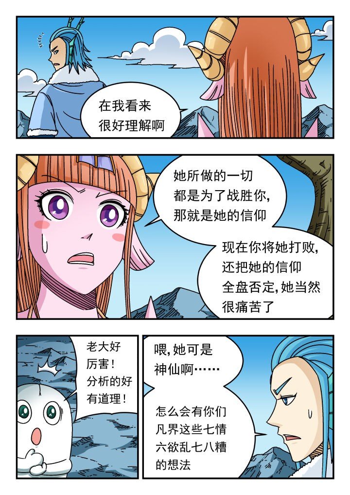 163 一六三-第163话