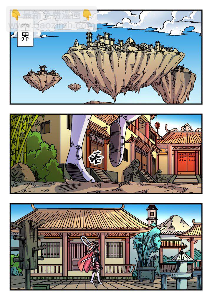 163 一六三-第163话