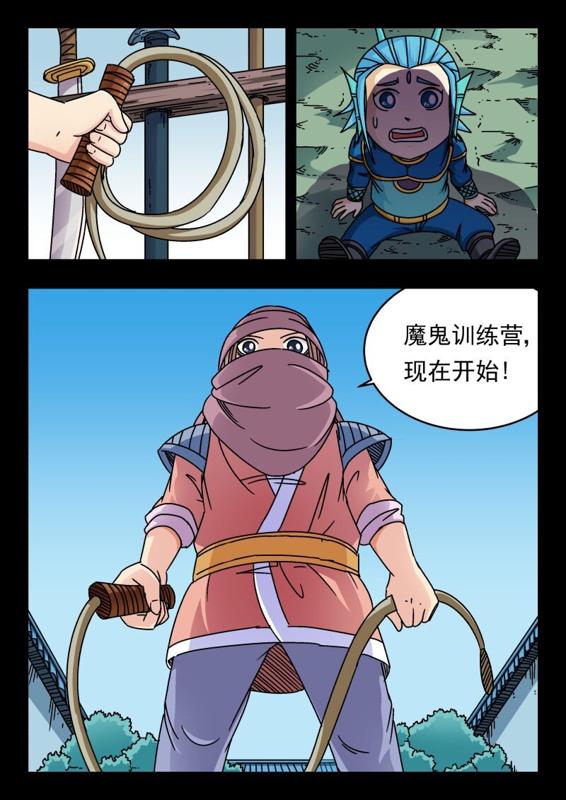 165 一六五-第165话