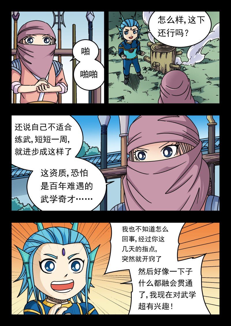 165 一六五-第165话