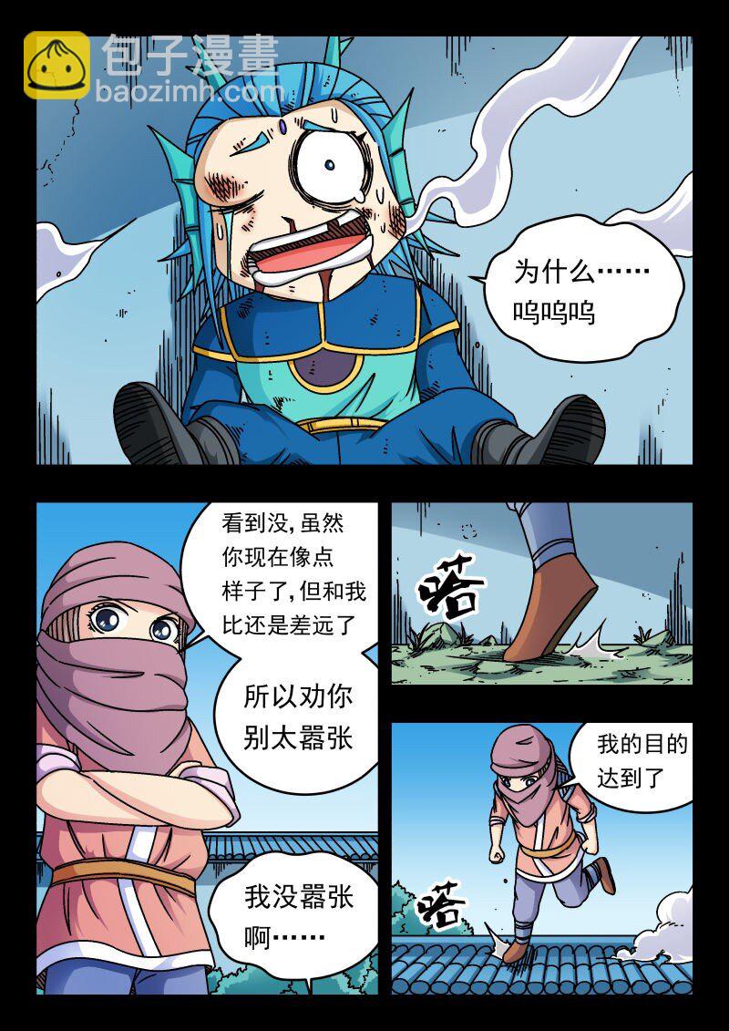 165 一六五-第165话