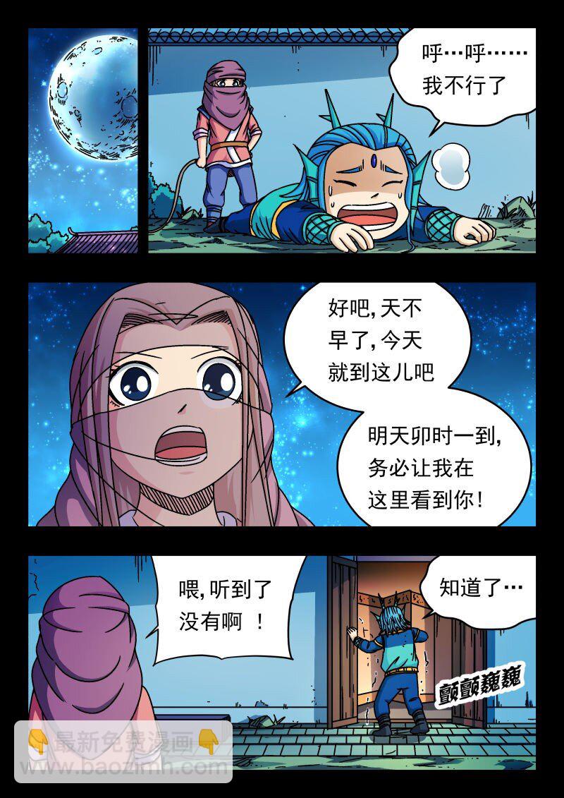 165 一六五-第165话