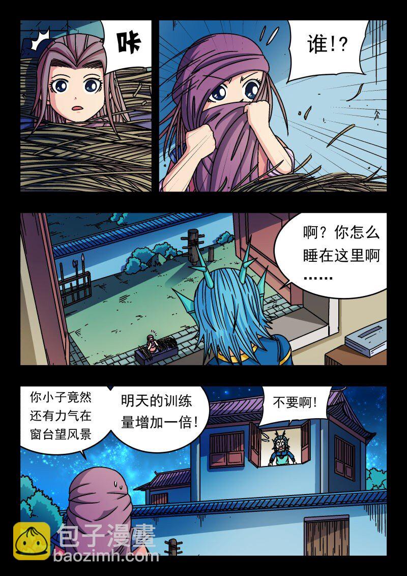 165 一六五-第165话