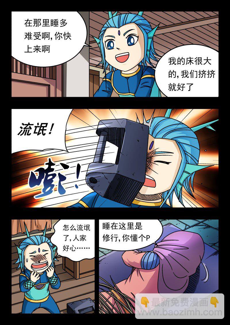 165 一六五-第165话