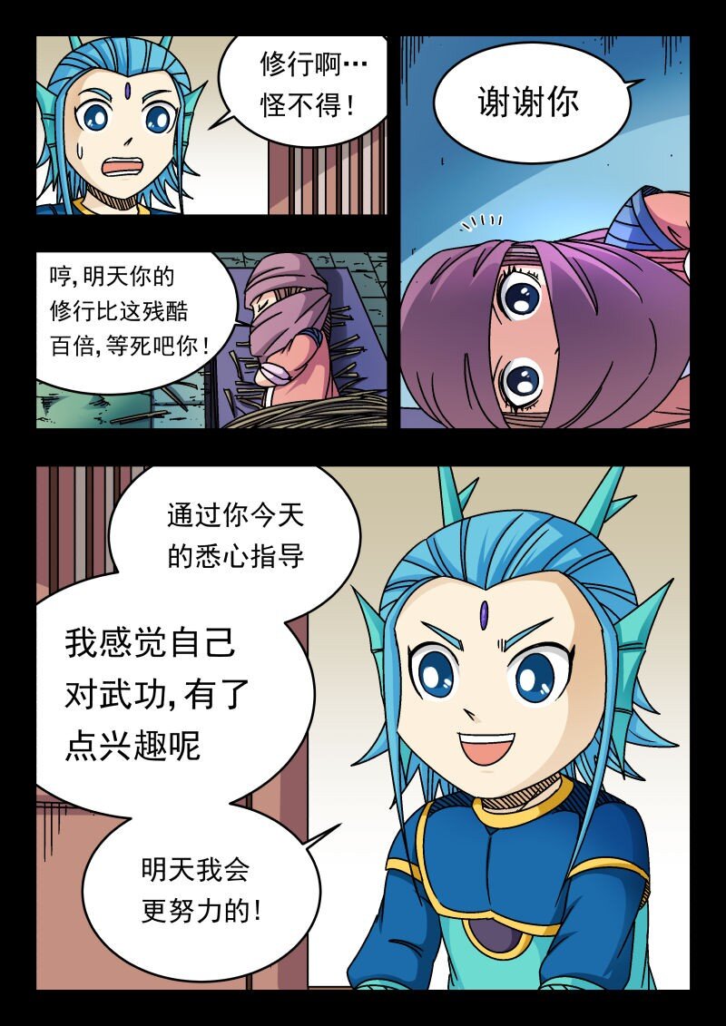 165 一六五-第165话