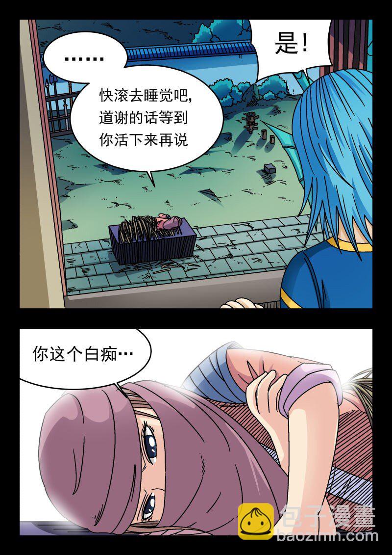 165 一六五-第165话