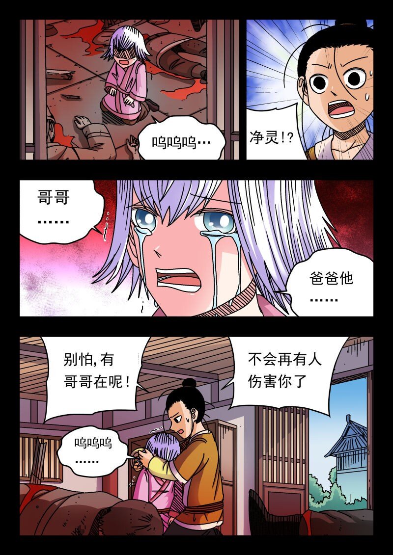 167 一六七-第167话