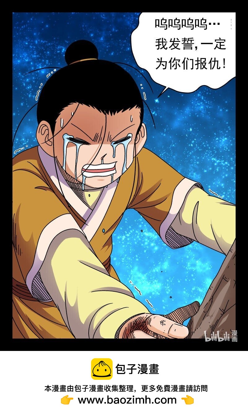 167 一六七-第167话