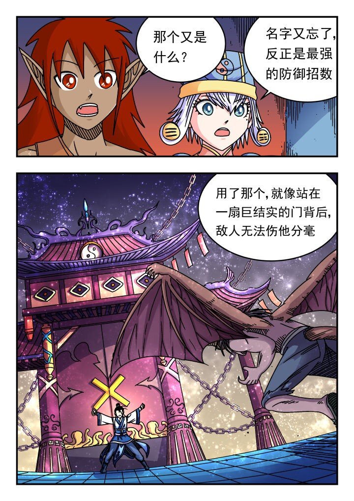 167 一六七-第167话