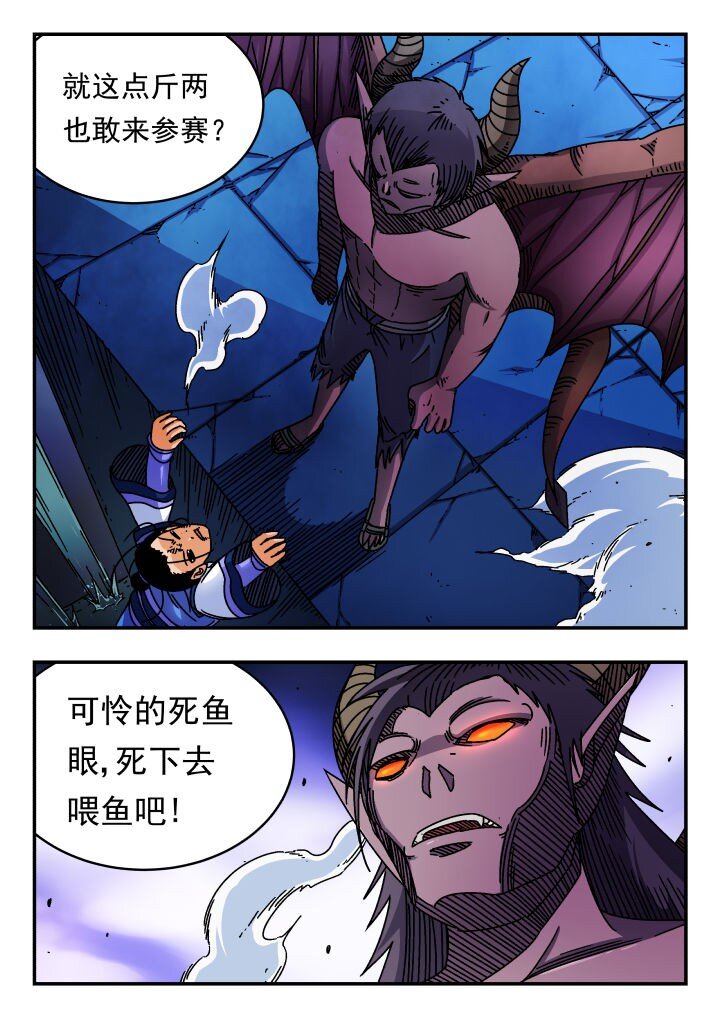 167 一六七-第167话