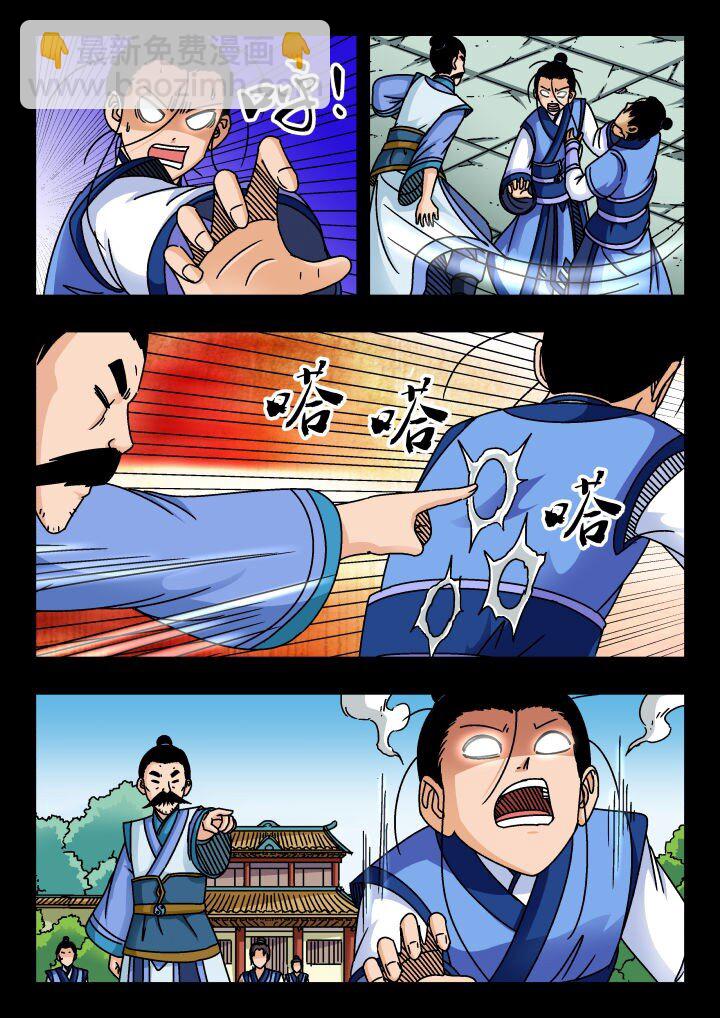 169 一六九-第169话