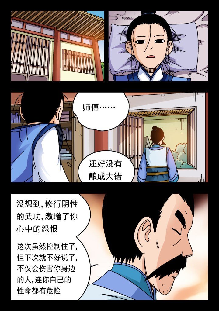 169 一六九-第169话