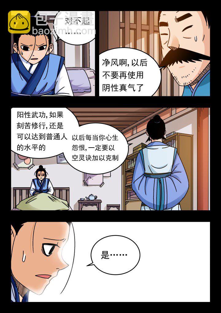 169 一六九-第169话