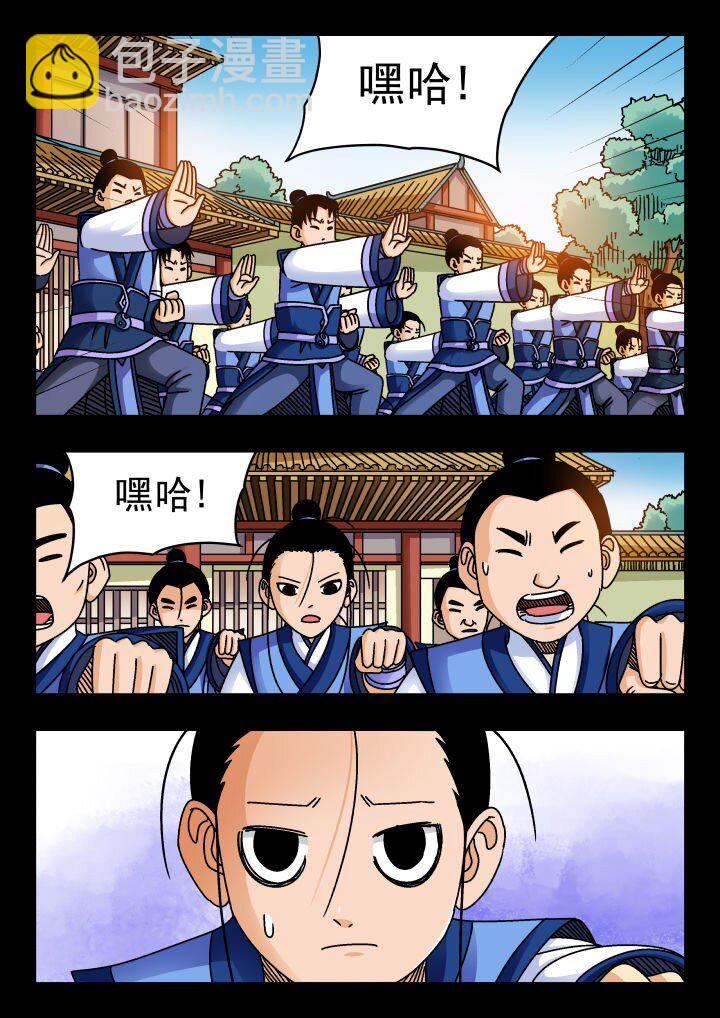 169 一六九-第169话