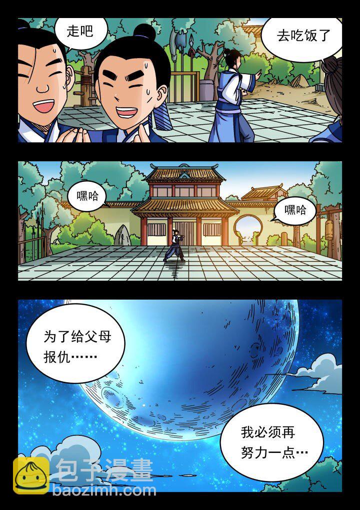 169 一六九-第169话