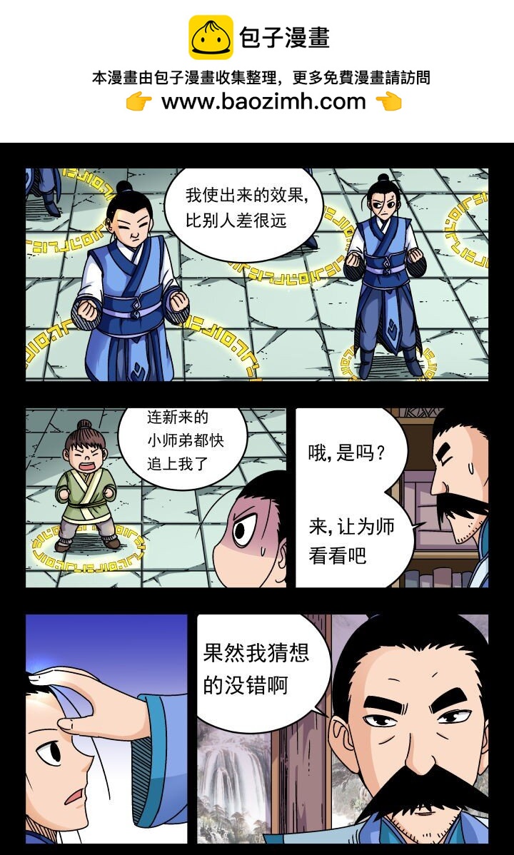 169 一六九-第169话