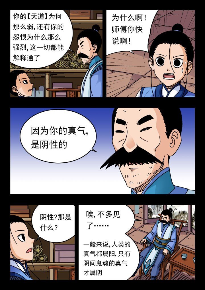 169 一六九-第169话